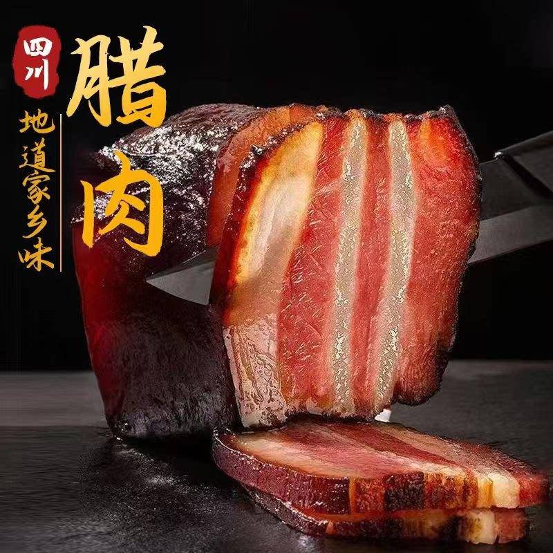 艾大爷抬骨五花腊肉重庆巫溪特产正宗农家土猪烟熏腊肉肥瘦相间