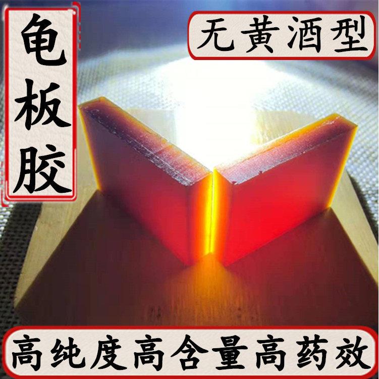 正宗龟板胶中药材 同仁堂品质 无黄酒龟板胶正宗龟甲胶250g包邮
