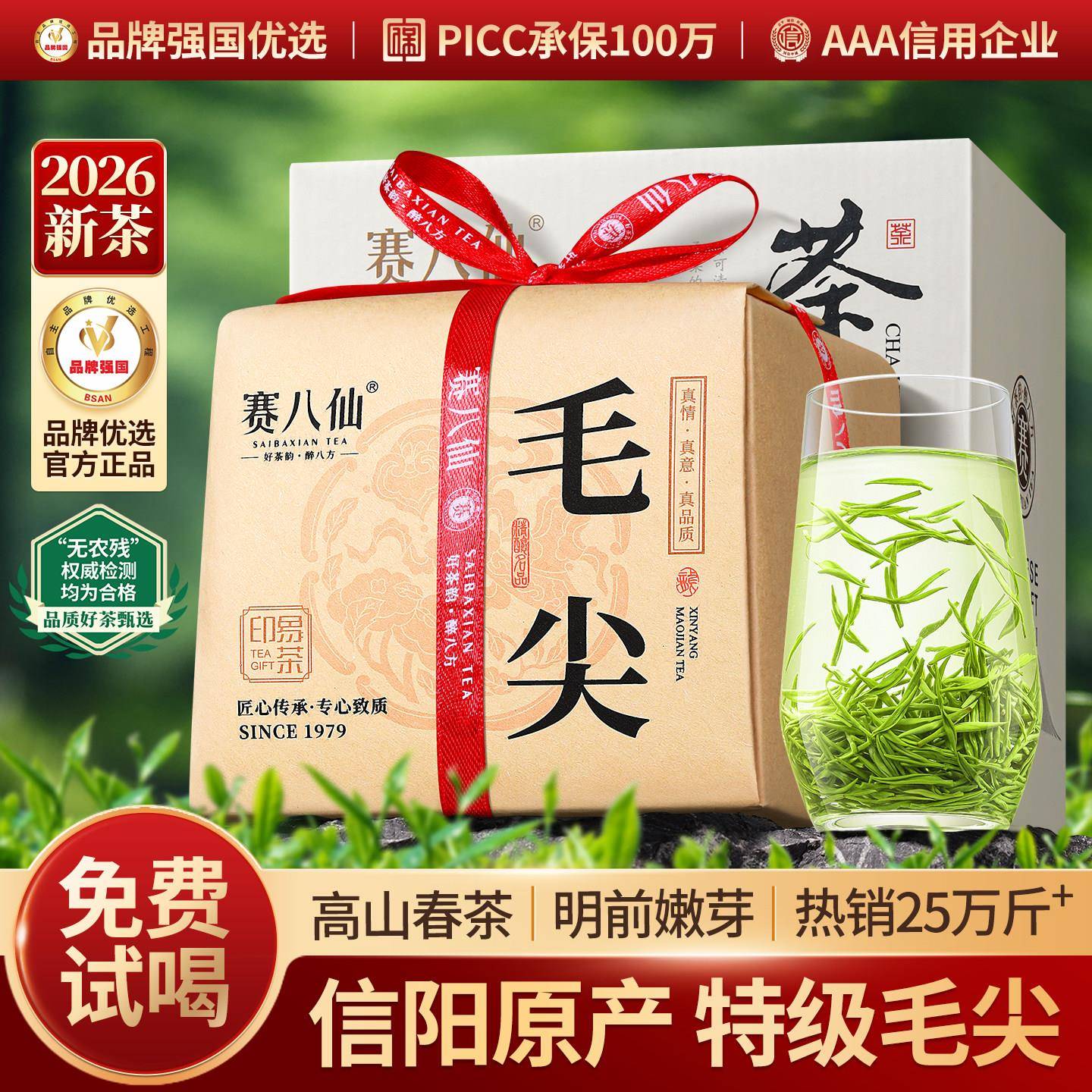 2026新茶毛尖茶叶信阳原产明前特级嫩芽浓香型绿茶散装毛尖茶500g