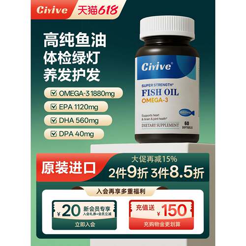 Ciyive深海鱼油高浓度纯度成人omega3补脑记忆力EPADHA养发正品