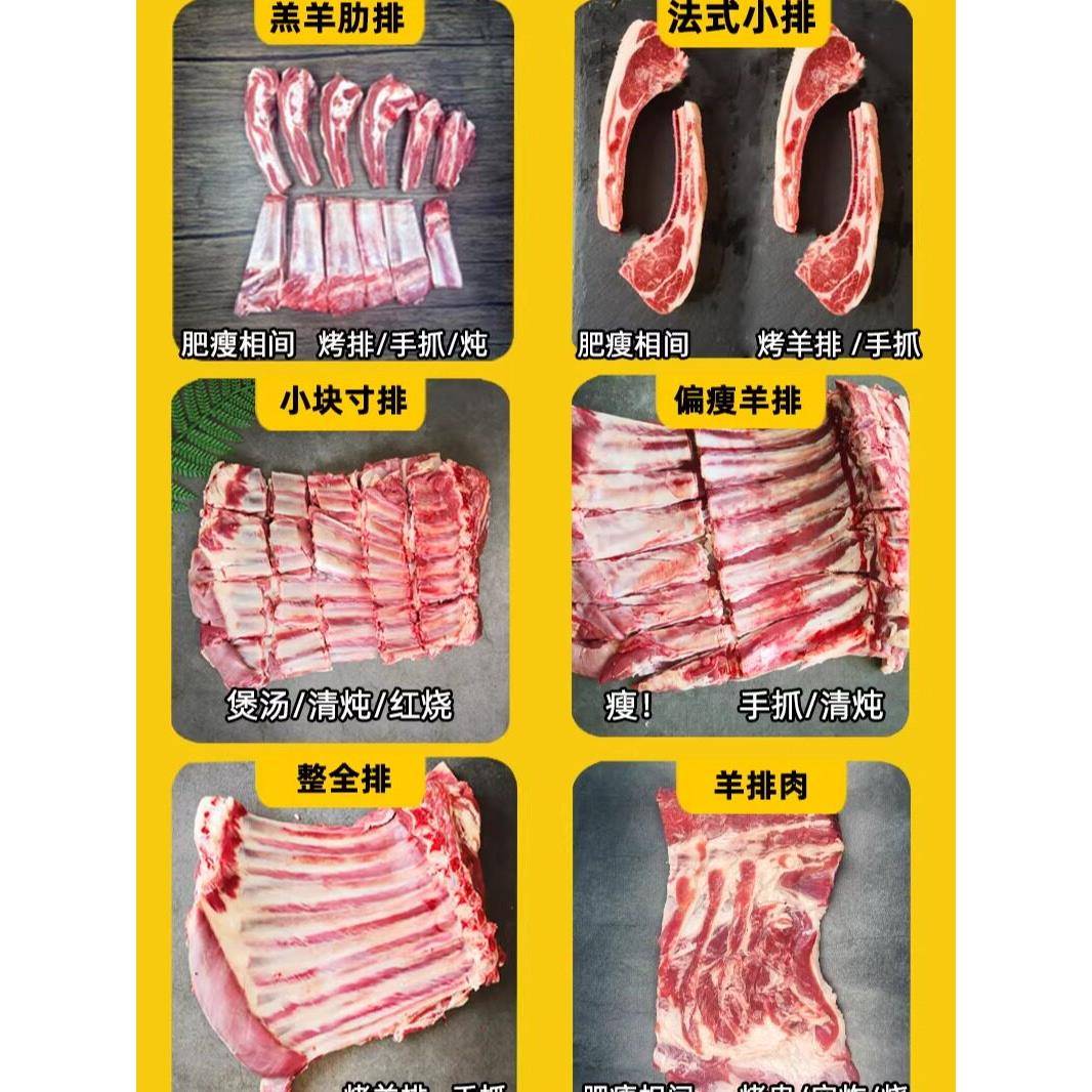 羊排新鲜羊肉宁夏滩羊手抓盐池战斧法式烤新疆内蒙肋排5斤滩羊肉