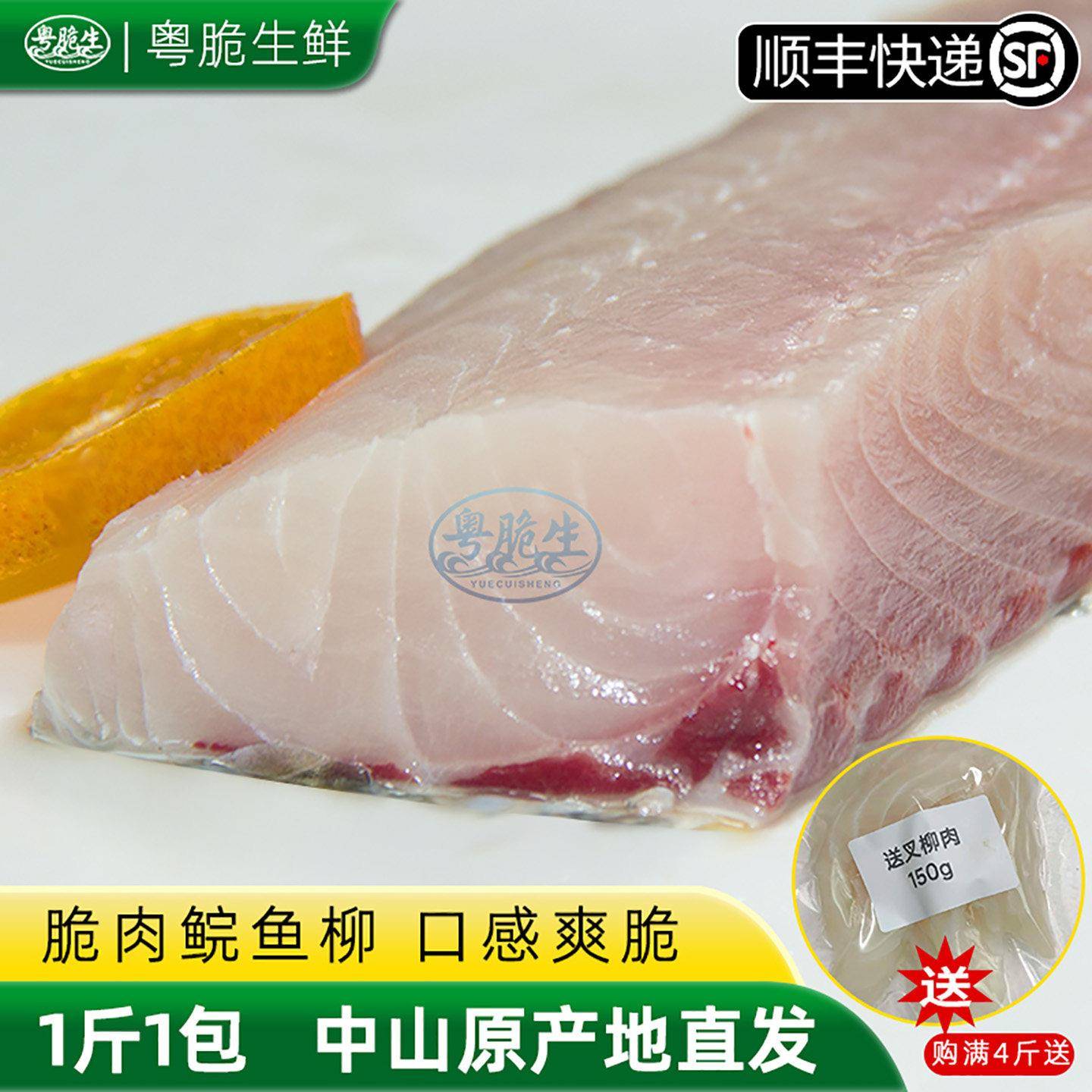 新鲜水产脆皖鱼中山东升脆肉鲩草鱼脆鲩鱼片火锅食材脆肉皖