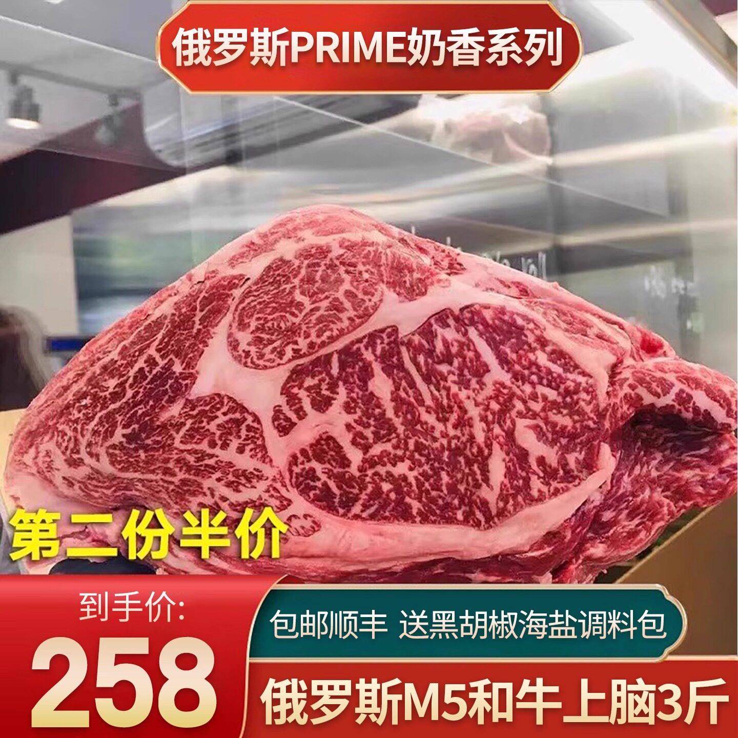 包邮3斤俄罗斯m5上脑牛排奶香prime和牛雪花霜降清真口粮原切套餐