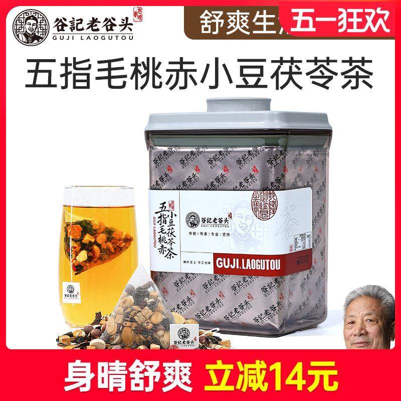 五指毛桃茯苓茶赤小豆芡实红豆薏米茶苦荞麦花茶三伏天排出伏养生