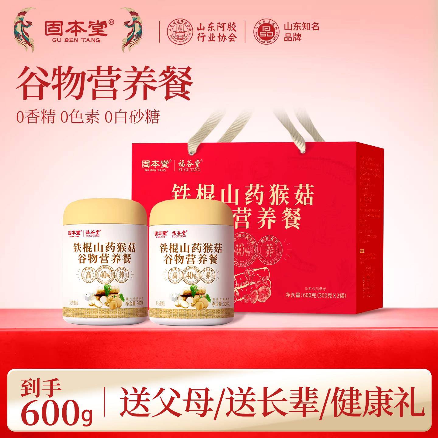 母亲节礼物实用送妈妈山药猴头菇粉礼盒送礼长辈父母老人健康零食