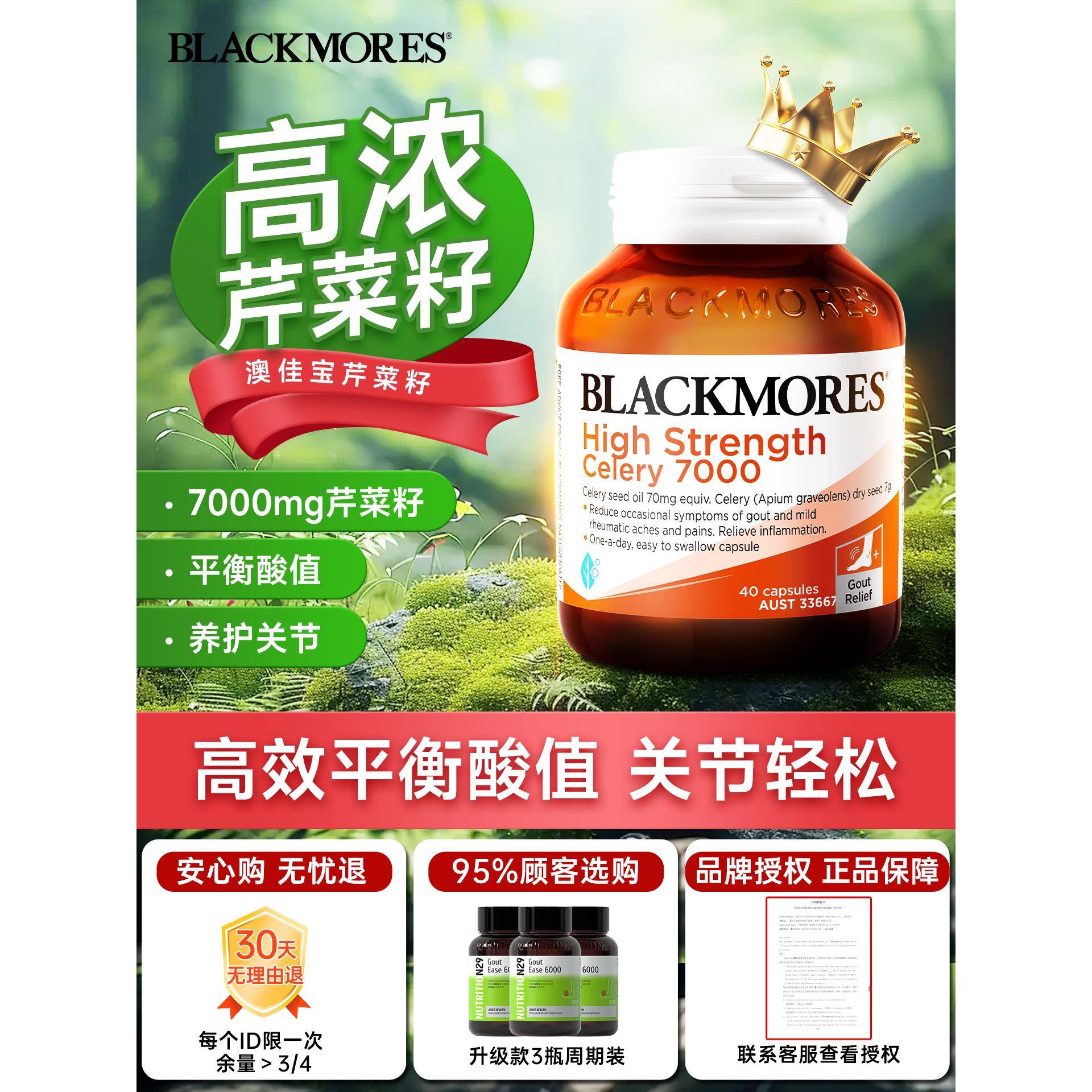 澳佳宝芹菜籽酸胶囊7000mg西芹菜籽高浓度精华痛n29官方经营店