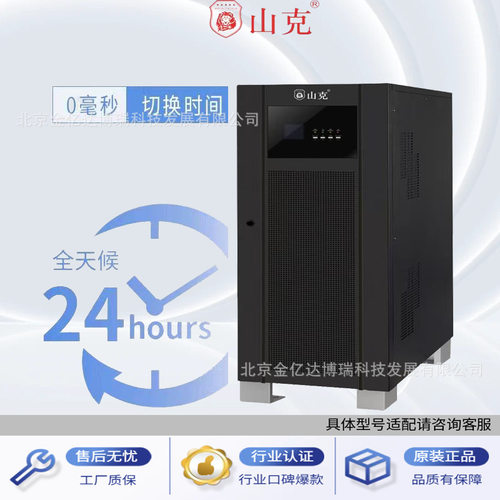 山克SC31-10KS 在线塔式应急电源10KVA 8000W机房UPS不间断电源