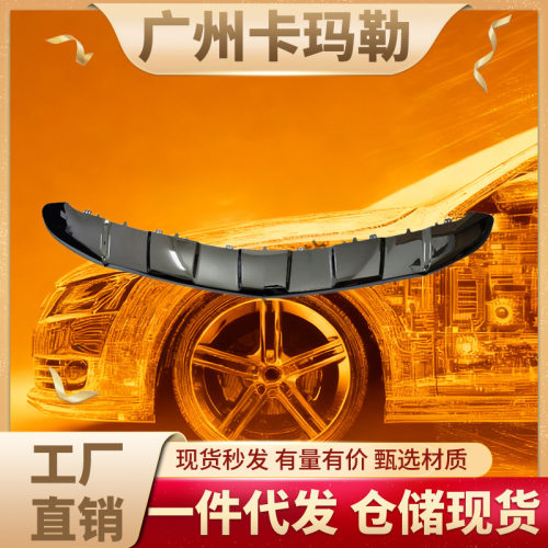 适用奔驰W166 X166车型前保险杠下部镀铬装饰亮色覆盖1668856625