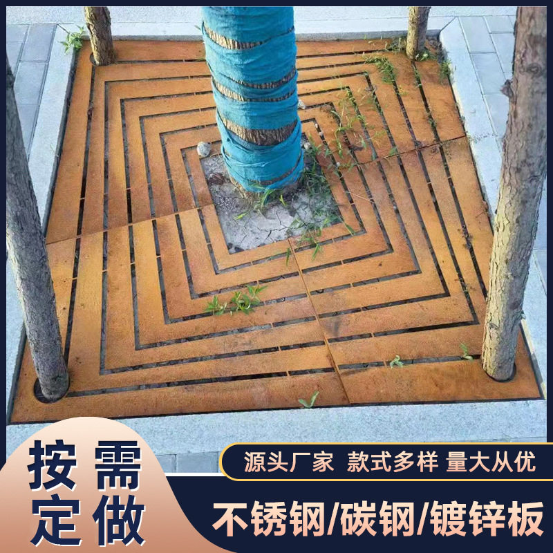 钢板切割树篦子不锈钢隐形护树板树穴美化盖板绿化带耐候钢板树池图片