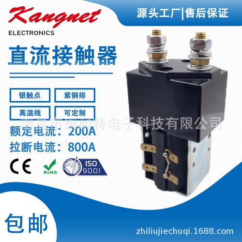 SW180直流接触器 ZJW200 电动叉车继电器