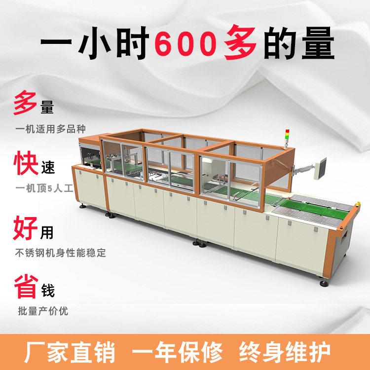 棉衣打包机毛衣毛裤羽绒服折叠包装机针织衫折叠机智能智能折叠