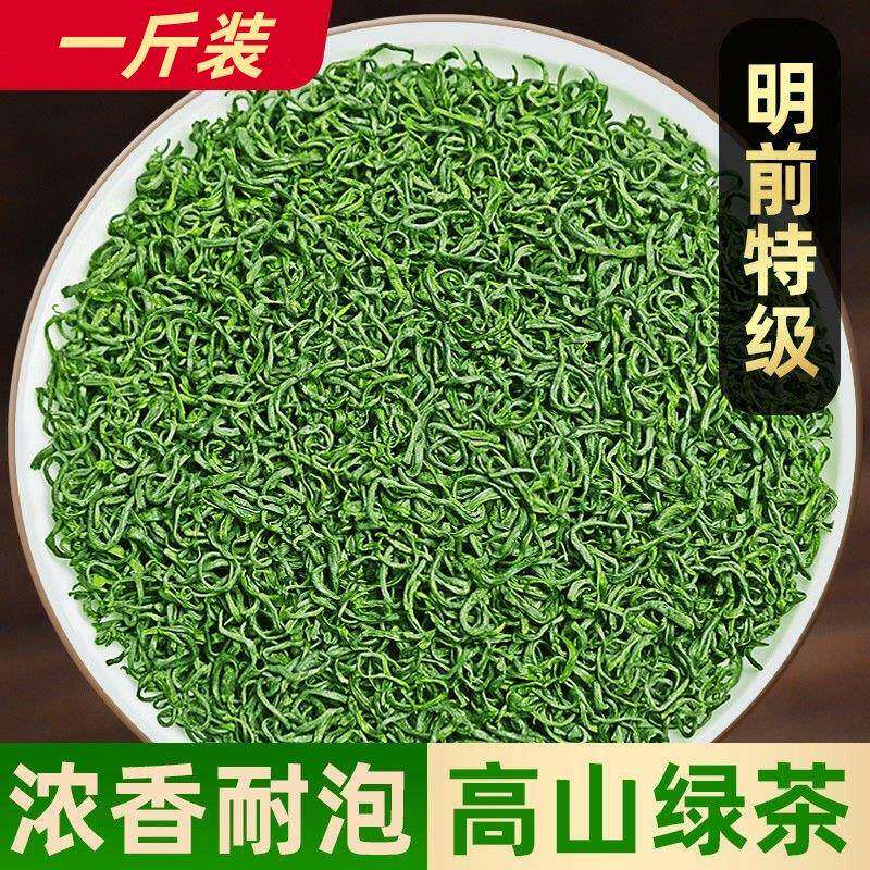 绿茶春茶特级高山茶叶新茶贵州湄潭毛峰炒青日照浓香型自己喝散装