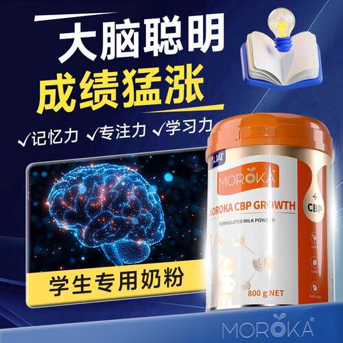 学生奶粉补儿童青少年脑高中生增强成长配方记忆力官方经营店正品
