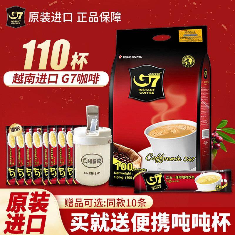 越南原装进口中原g7咖啡原味1600g三合一速溶提神咖啡粉100条正品