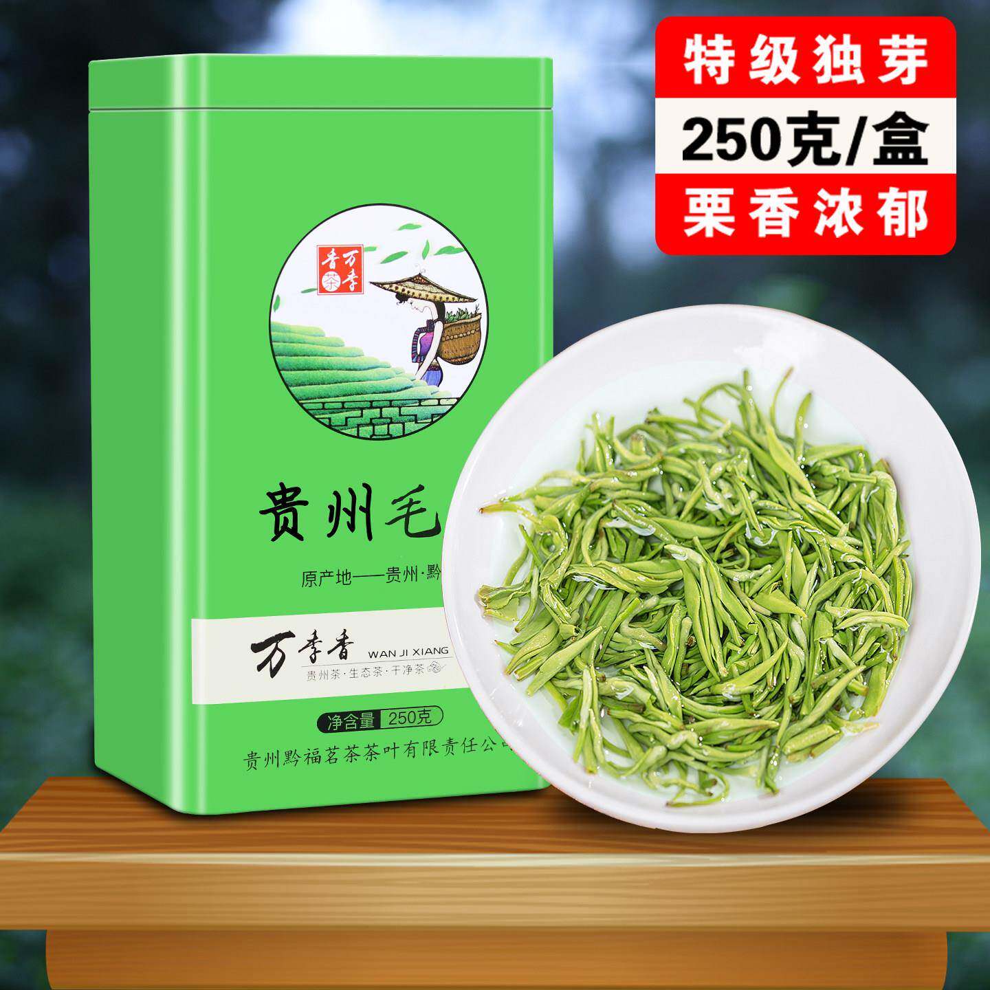 都匀毛尖2026新茶贵州茶叶特级散装绿茶高山云雾茶浓香型春茶250g