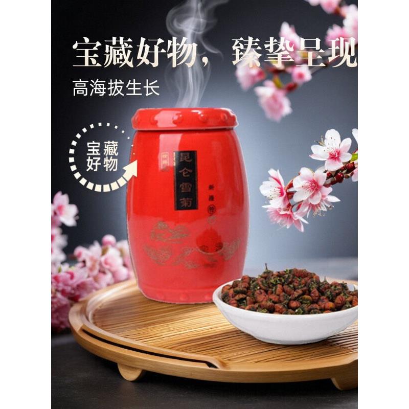 【天花板】大颗贡品新疆昆仑雪菊胎菊王冰山高海拔血胎菊王花骨朵