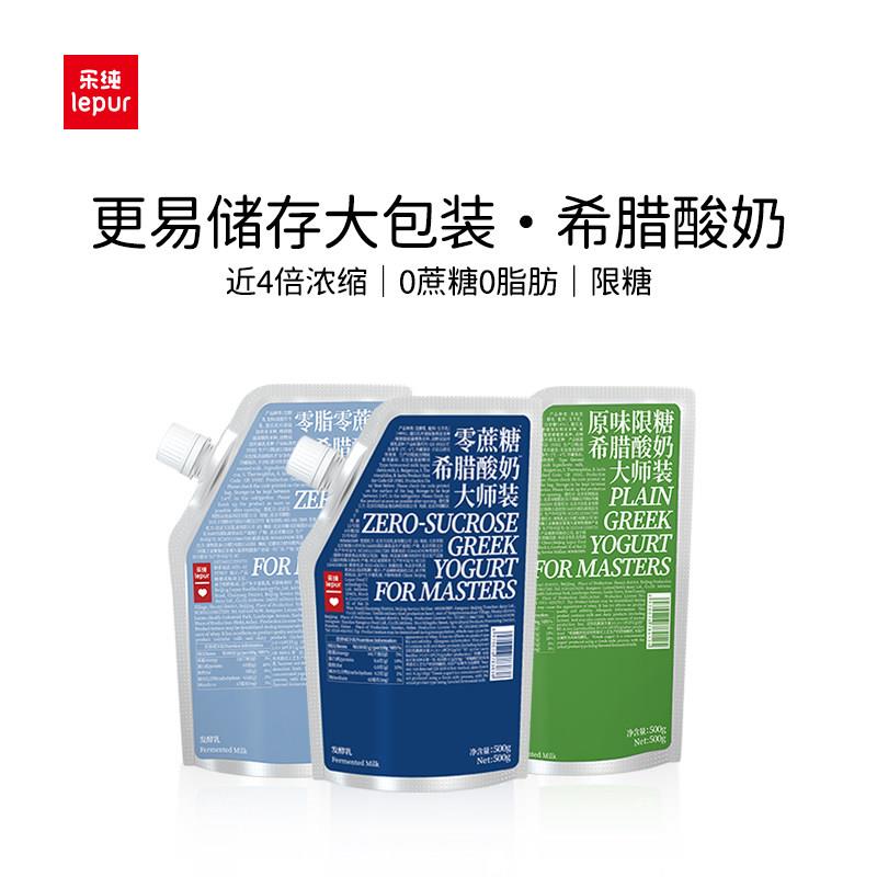 乐纯希腊酸奶原味家庭装控糖低温营养早餐酸奶分享装500g*3大袋