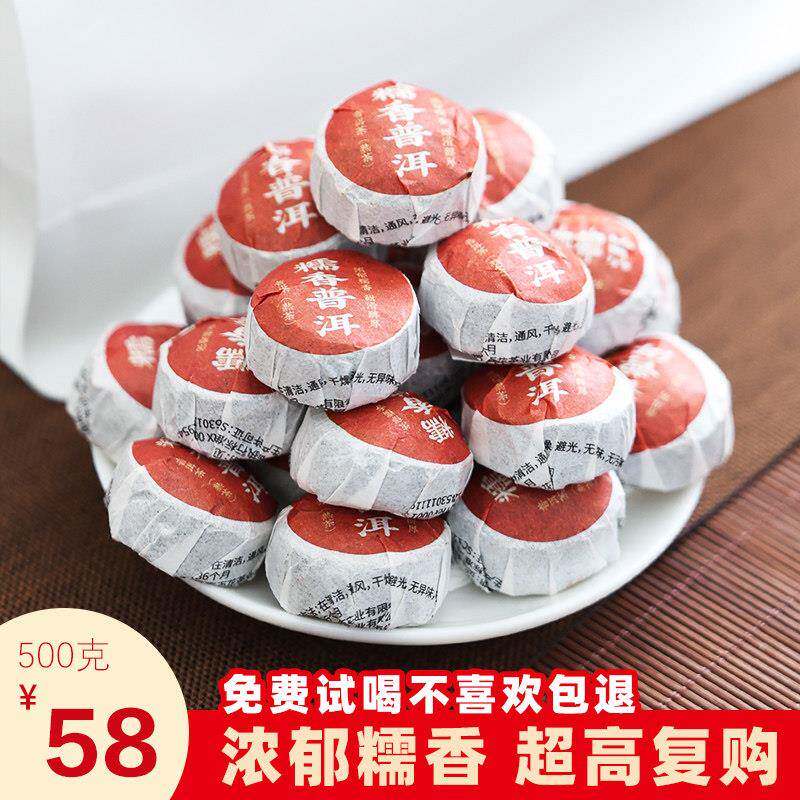 云南茶叶糯米香普洱茶熟茶迷你小沱茶散茶特浓香型茶包茶叶自己喝