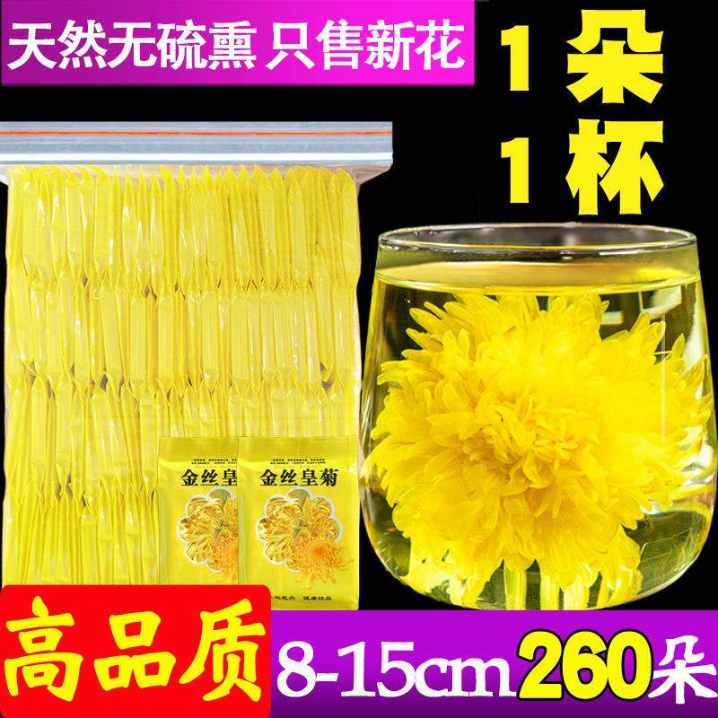无硫磺菊花茶官方经营店特大朵金丝皇菊枸杞养生茶黄山贡菊正品级