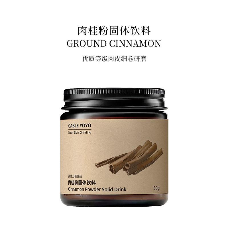 锡兰肉桂粉咖啡专用食用烘焙肉桂调味低脂健康
