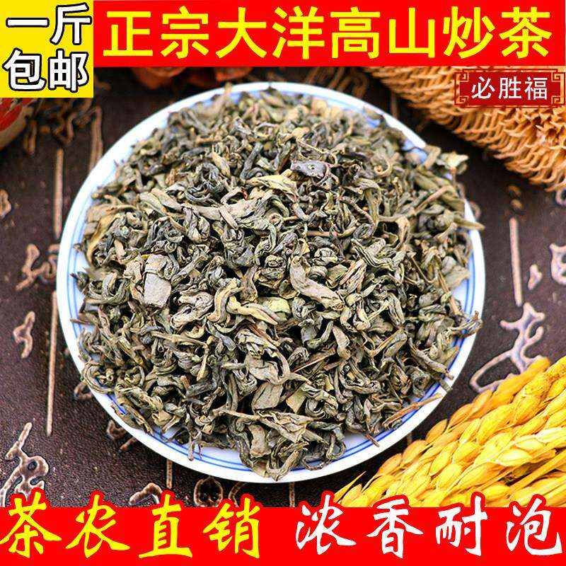 头春茶新茶叶浓香型潮汕揭阳揭西坪上高山大洋炒茶非八乡五房绿茶