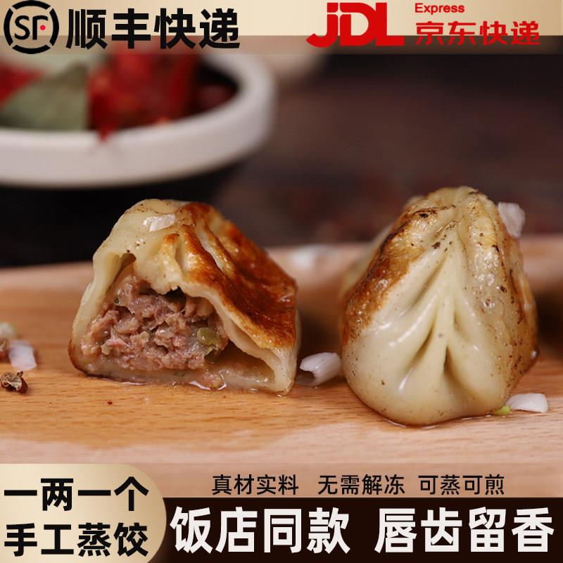 九美斋许老八手工蒸饺1kg袋装驴肉皮皮虾马鲛鱼三鲜商用大个蒸饺