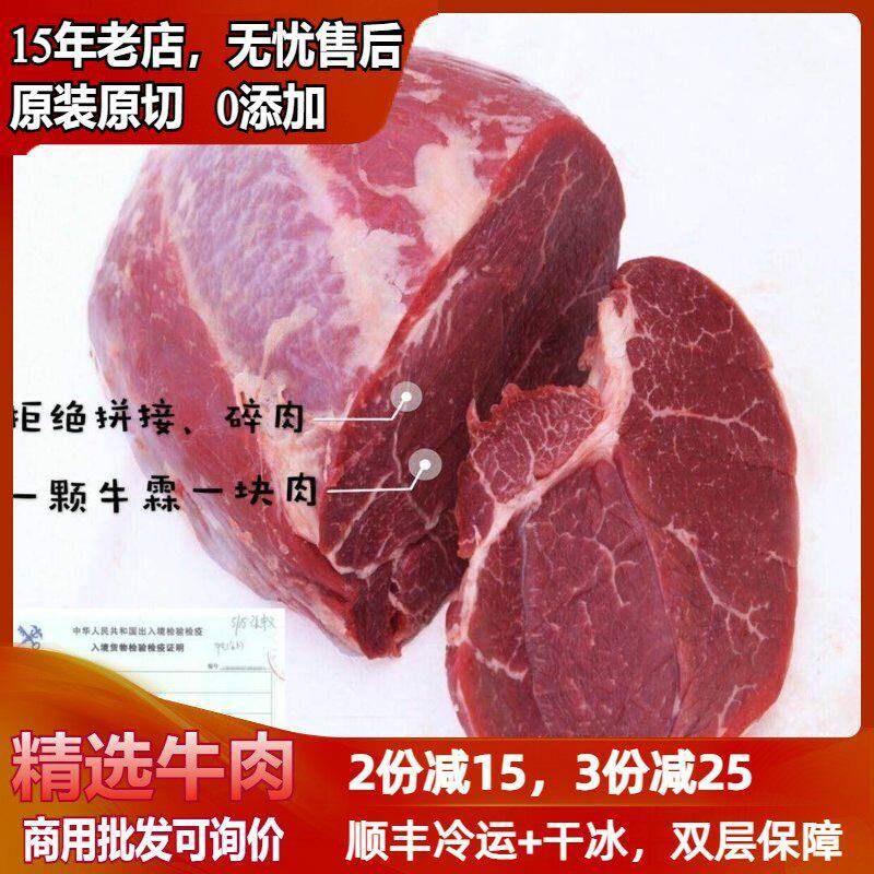 11斤装牛霖肉 冷冻新鲜牛肉 和尚头 进口低脂减脂健身牛瘦肉95%瘦