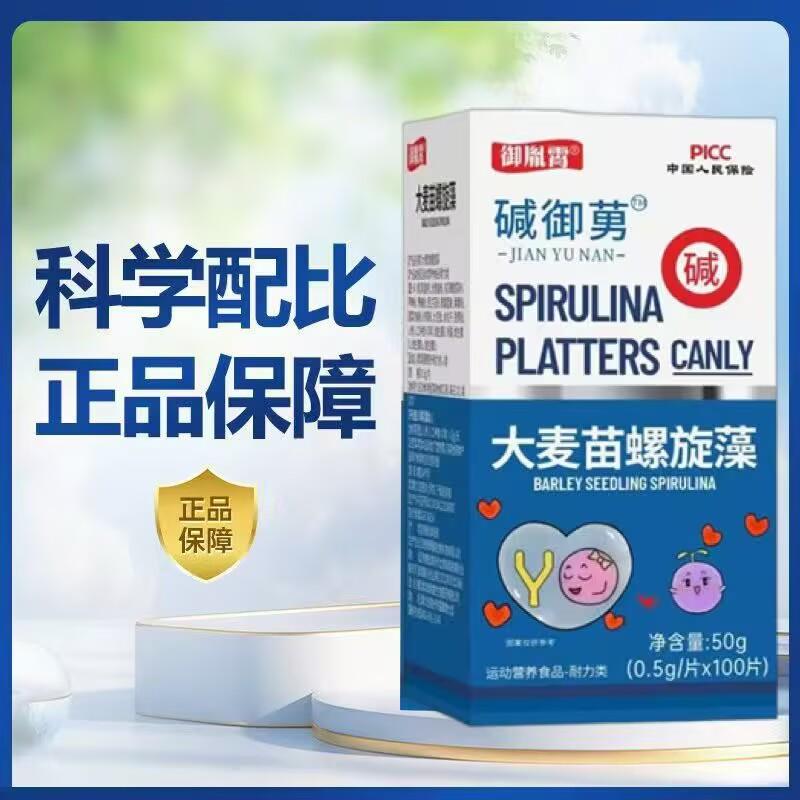 碱益生正品体质调理食品碱天然性钙强碱食物性食用小苏打片
