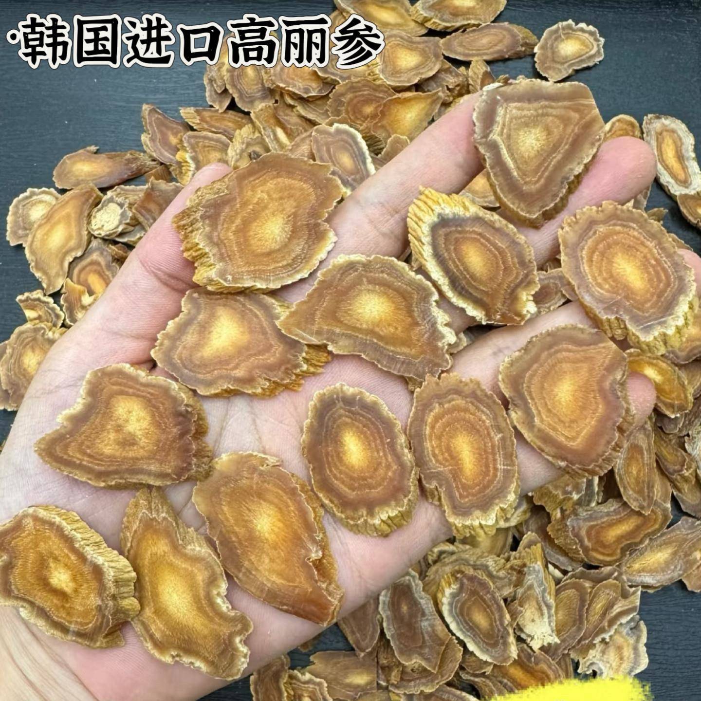 高丽参片韩国高丽参整支切片原支进口高丽参天字号进口金边黑参片
