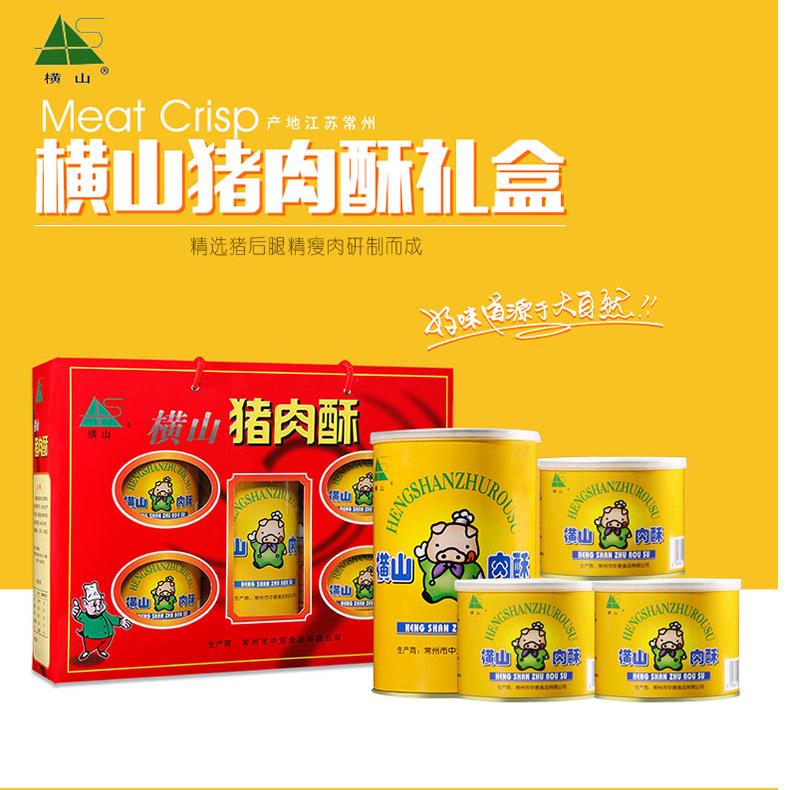 香酥肉松礼盒装608g寿司猪肉松营养佐餐肉酥送长辈节日送礼佳品