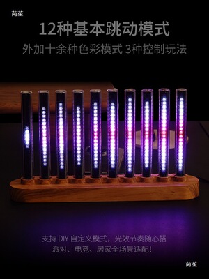 RGB拾音灯频谱节奏氛围灯LED拟辉光管音乐桌搭电竞桌面摆件声控灯