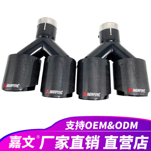 Akrapovic碳纤维四出消声器