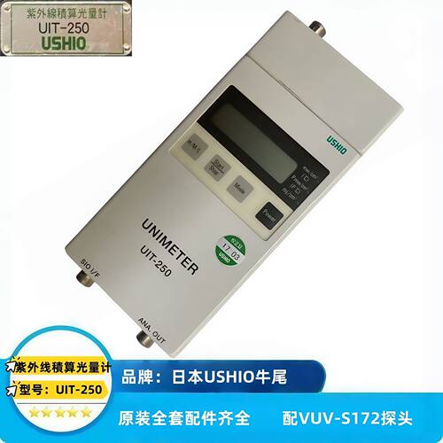 UIT-250紫外线照度计超高性价比