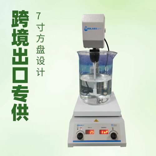 数显恒温实验室磁力搅拌器