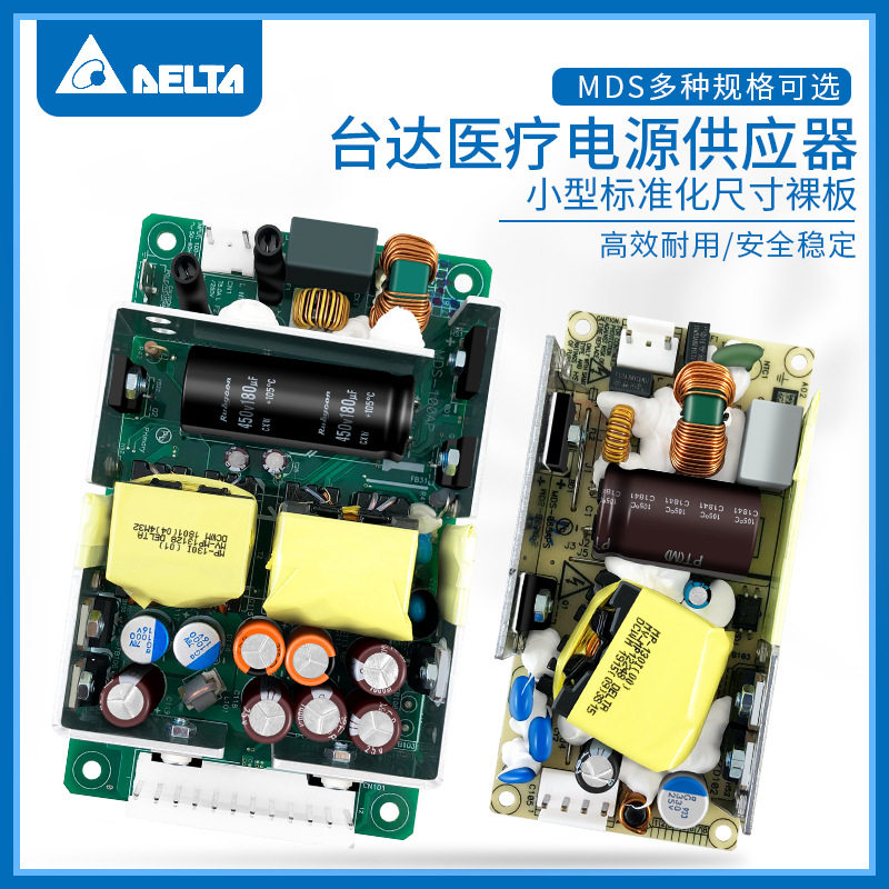 MDS-100AP401BA台达MDS系列平板直流电源 5.1V/12V/-15V/15V 正品