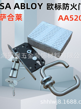 ASSA ABLOY亚萨合莱欧标锁锁办公室门锁AA5203入户门锁欧式锁体