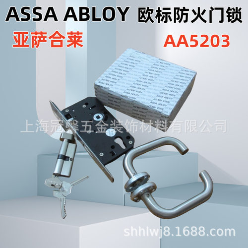 ASSA ABLOY亚萨合莱欧标锁锁办公室门锁AA5203入户门锁欧式锁体