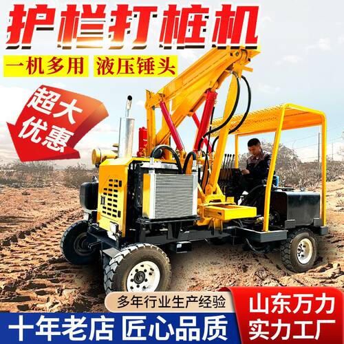 高速路混凝土气推潜孔钻机围栏打拔钻一体装载机铲车改护栏打桩机