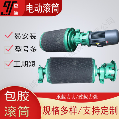 山东501000-7.5kw包胶电动滚筒