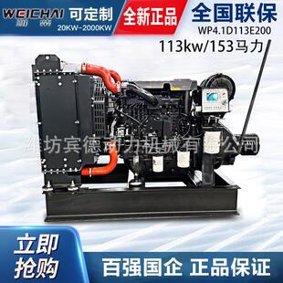 130马力柴油发动机六缸水冷四冲程113KW离合器WP4.1D113E200