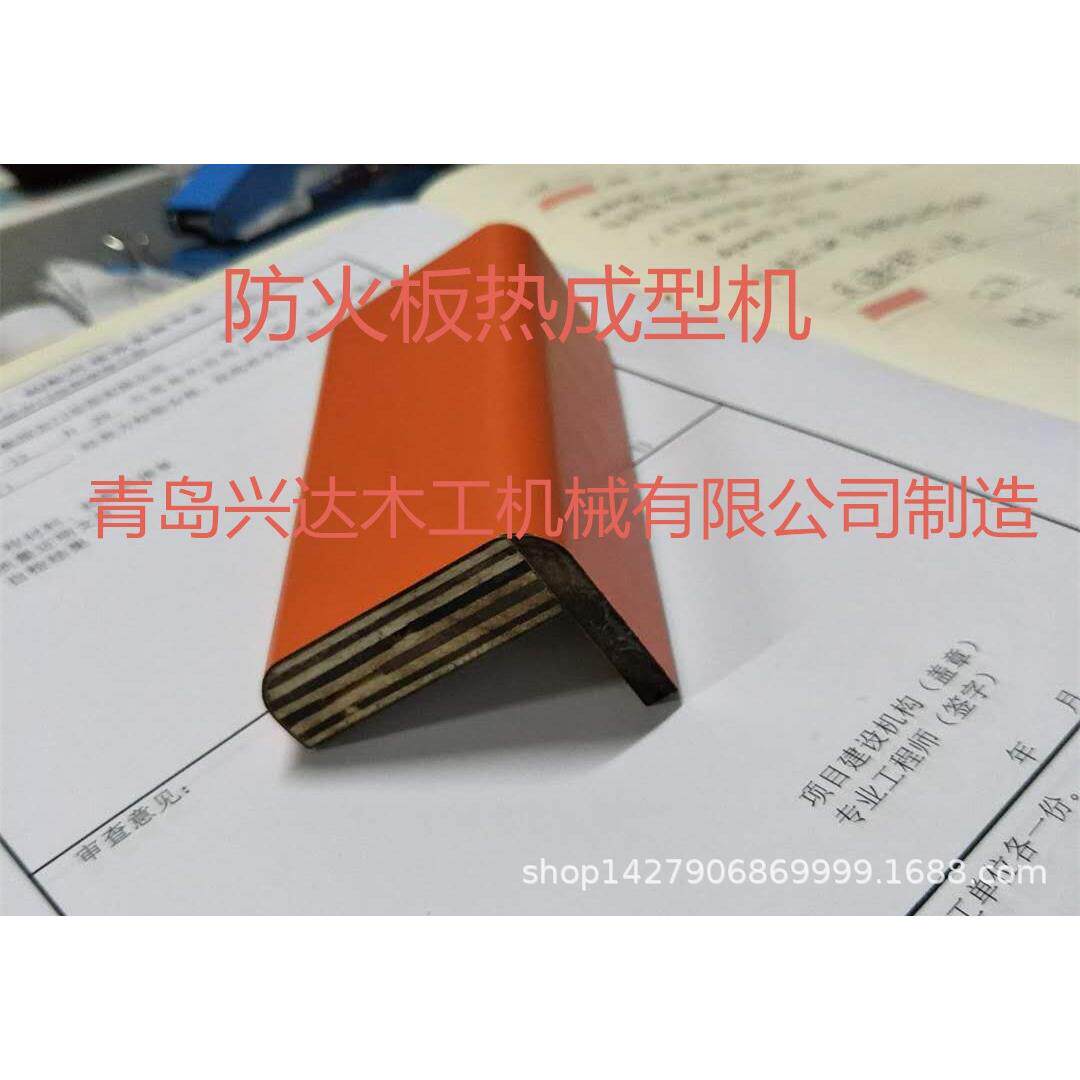 供应防火板包边机防火板热成型机防火板热弯曲机HCX-2600兴达制造