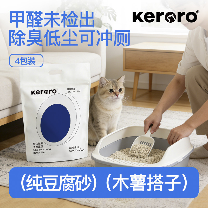 可噜噜 纯豆腐猫砂9.6kg除臭低尘除臭低尘可冲厕猫砂搭木薯更好用