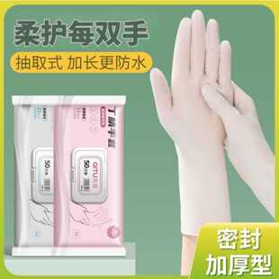 一次性洗碗手套丁晴抽取式女做务清洁厨房耐用加长丁腈用防水