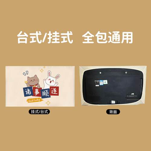 液晶电视机罩防尘罩套简约挂式
