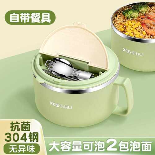 不锈钢泡面碗带盖碗宿舍用学生