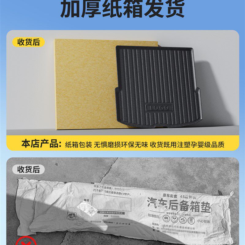 适用于奇瑞风云A9L后备箱垫尾箱垫子汽车内饰用品大全改装饰配件