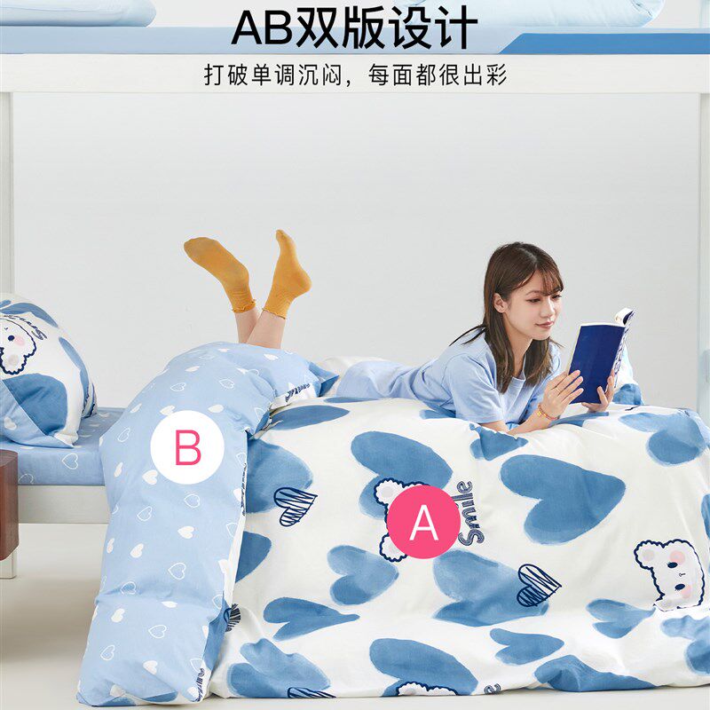 大学生宿舍床上三件套纯棉全棉寝室床单被套六件套被子全套一整套