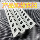 工程款 修阳角阴角腻子80g2.4米 PVC阴阳角线条塑料护墙角油漆工装