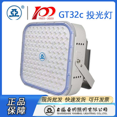 上海亚明1000W塔吊灯投光灯GT32c  新款600W 工地照明