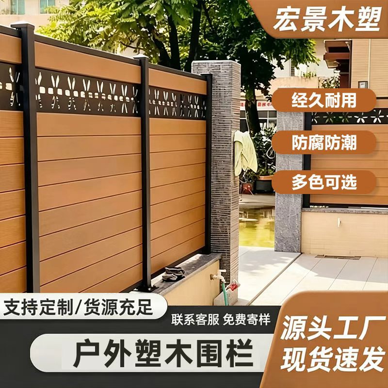 塑木围栏户外庭院花园篱笆防腐木抗风院子围栏共挤木塑栅栏门室外图片